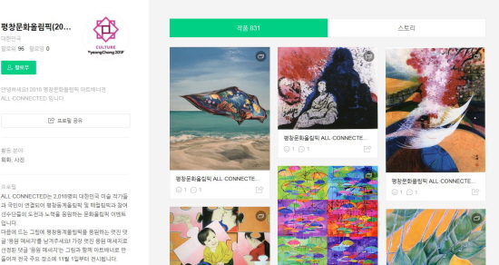 이번 아트배너전에 참여할 수 있는 홈페이지 모습.