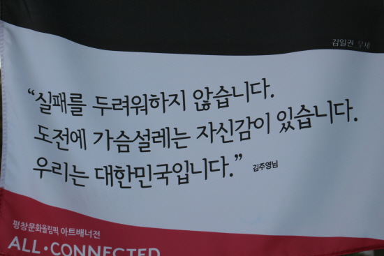 국민들이 직접 이벤트에 참여해 글을 남겼던 문구들.