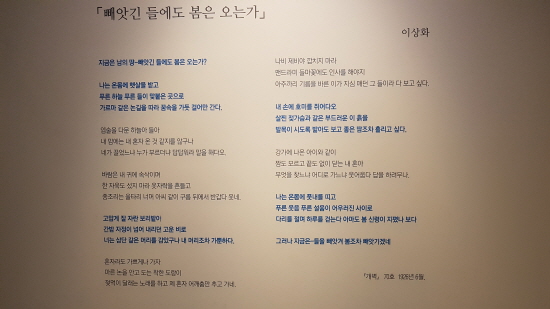 관람객들이 직접 비교하면서 읽을 수 있도록 했다. 이를 통해 문학 작품을 바탕으로 당시의 상황을 잘 이해할 수 있다.