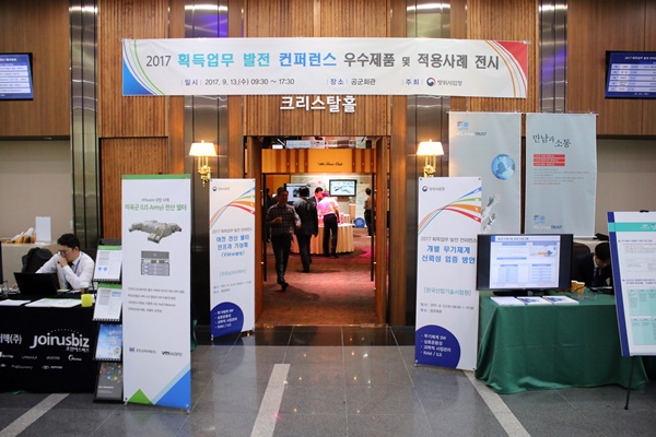 국방 관련 우수제품 및 기술적용사례 전시가 마련됐다