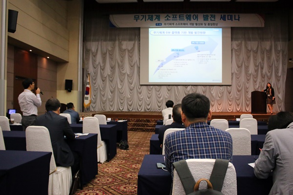 [세션1] 무기체계 소프트웨어 발전 세미나 현장 