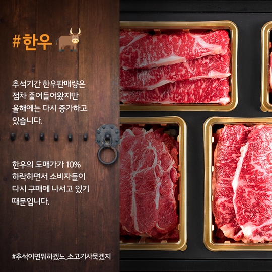 올해 추석선물은 너로 정했다