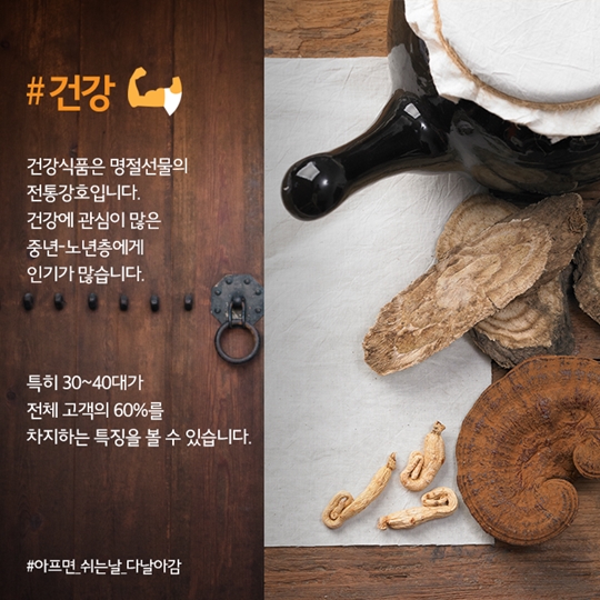 올해 추석선물은 너로 정했다
