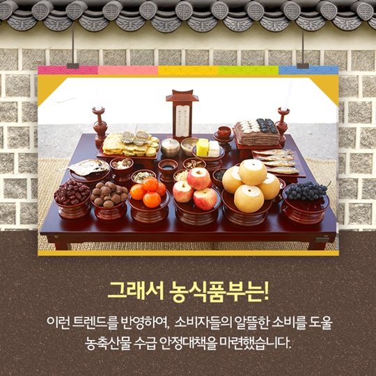 올해 추석선물은 너로 정했다