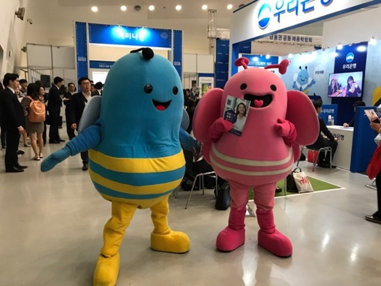 행사장 분위기를 명랑하게 만든 은행사 마스코트 인형.