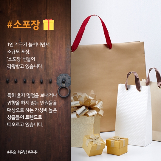올해 추석선물은 너로 정했다