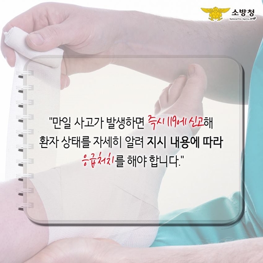 예초기 사고 주의하세요