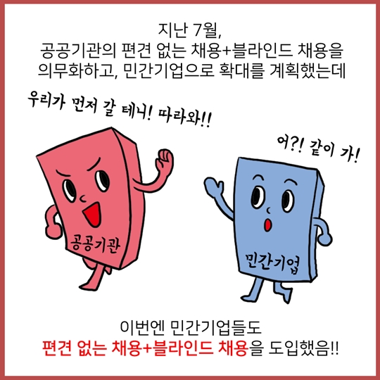 하반기 공채