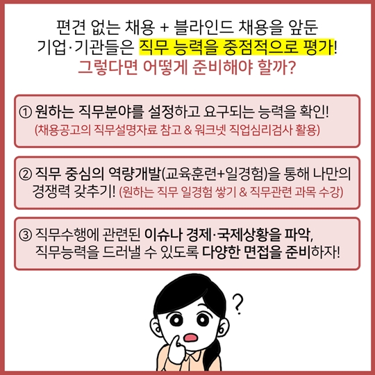 하반기 공채