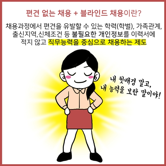 하반기 공채