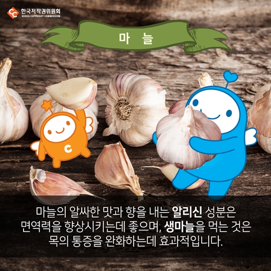 면역력에 좋음 식품 생마늘 2