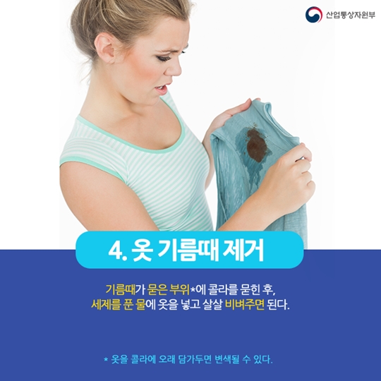 김 빠진 콜라 재활용법 5가지