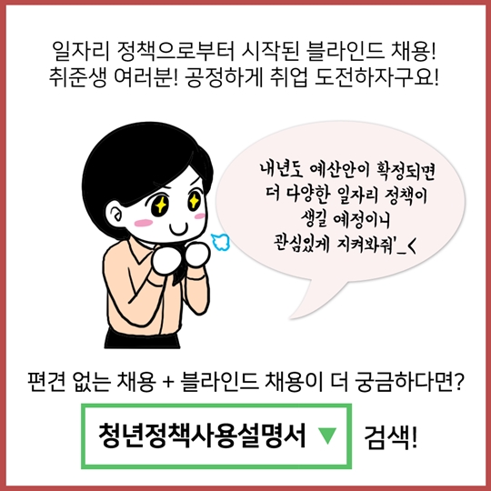 하반기 공채