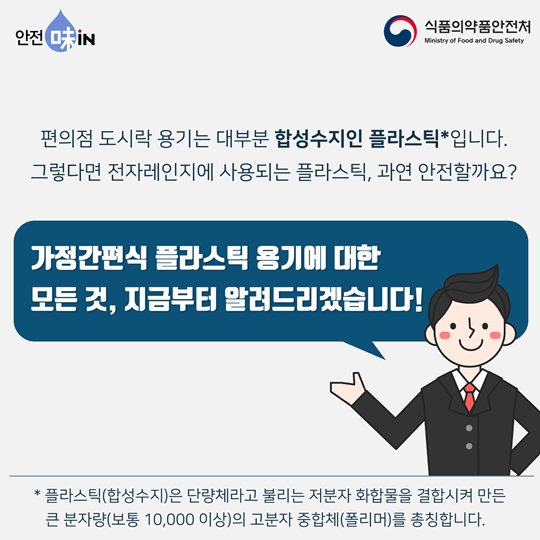 플라스틱 용기