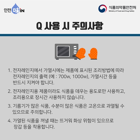 플라스틱 용기