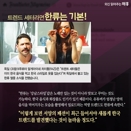 식어가는 한류