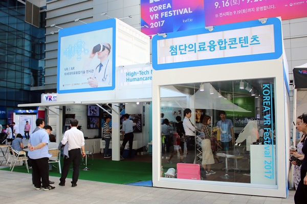 의료 분야에서 다양하게 사용되는 VR 기술을 볼 수 있었다