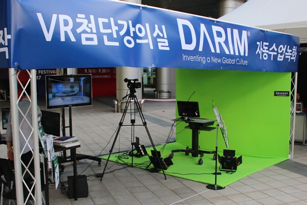 자동으로 VR 강의를 제작해주는 솔루션도 볼 수 있었다