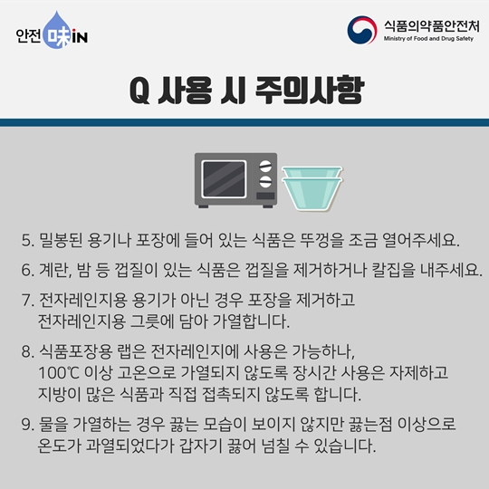 플라스틱 용기