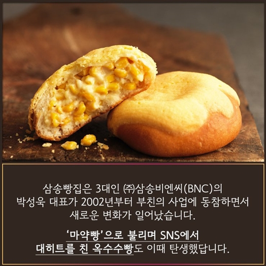 따끈따끈한 빵 한점 드셔보실래요