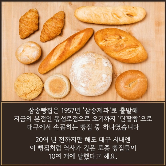 따끈따끈한 빵 한점 드셔보실래요