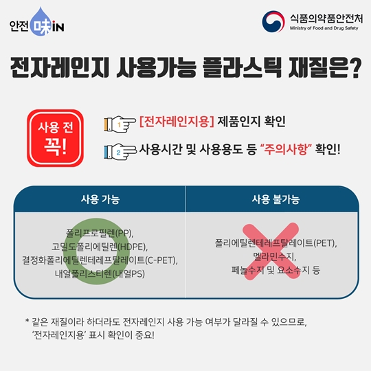 플라스틱 용기