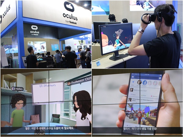 가상현실 소통 APP 페이스북 스페이스 시연 모습