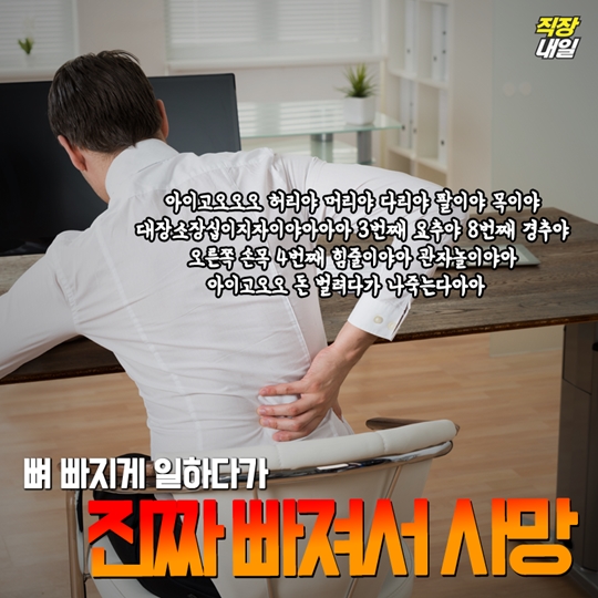 직장인 위기탈출 넘버원