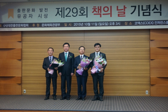 제29회 책의 날 기념식에서 국무총리 표창을 받은 이용준 교수