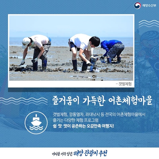 바다를 가득 담은 해양 관광지에서 제대로 놀자