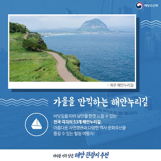 바다를 가득 담은 해양 관광지에서 제대로 놀자