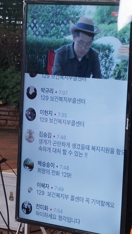 페이스북에 댓글들이 올라오고 있다. 