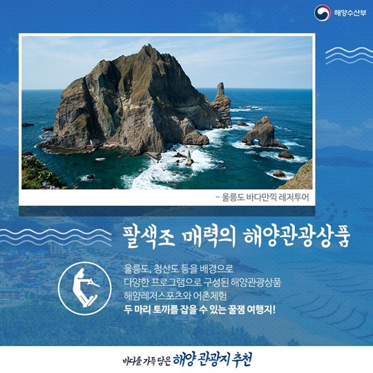 바다를 가득 담은 해양 관광지에서 제대로 놀자