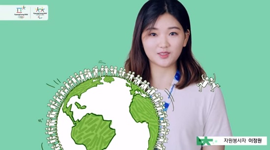 자원봉사자 이정원 씨가 출연하는 평창동계올림픽 홍보영상 캡쳐본.