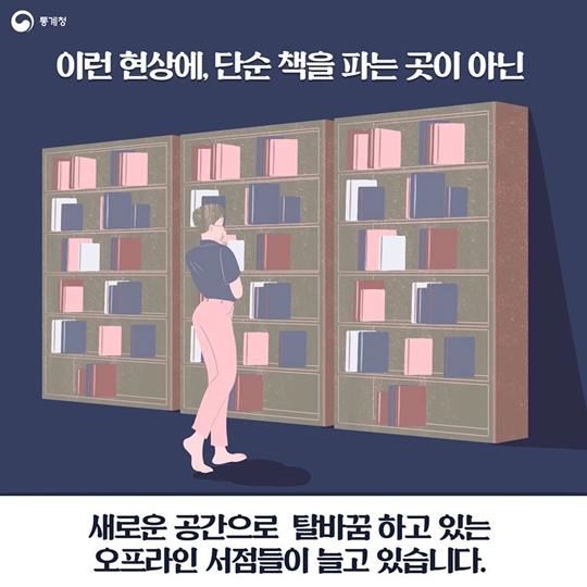 책이 아닌 취향을 판다