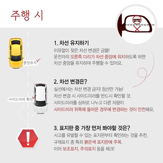 초보 운전자를 위한 야무진 운전 꿀팁