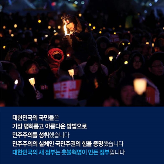 제72차 유엔총회 문재인 대통령 기조연설