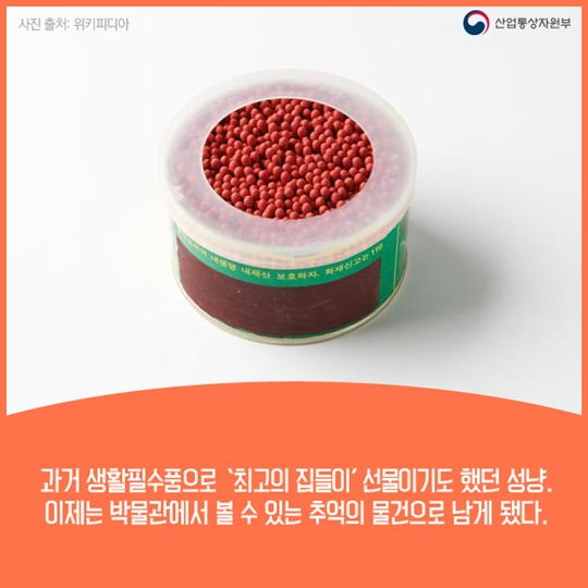 불 꺼진 마지막 성냥 공장 이제는 추억 속으로