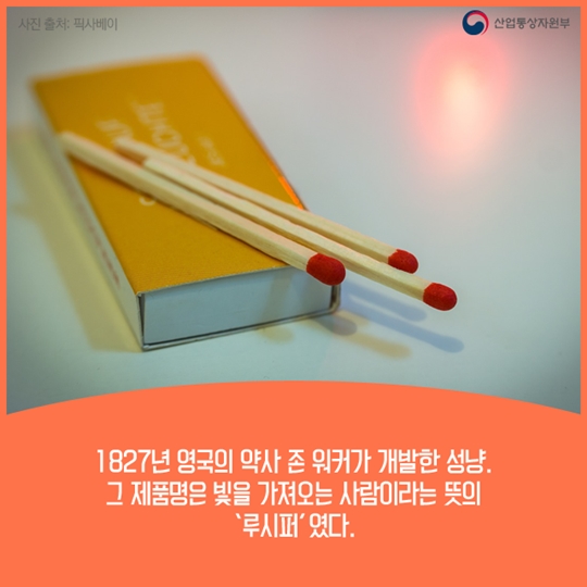 불 꺼진 마지막 성냥 공장 이제는 추억 속으로