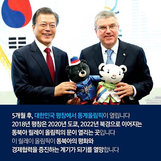 제72차 유엔총회 문재인 대통령 기조연설