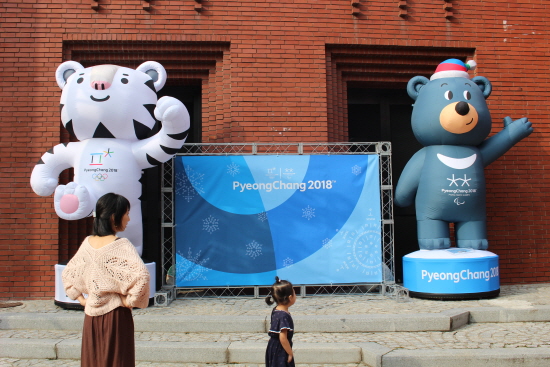 이제는 평창입니다. 하나된 열정, 2018 평창 동계 올림픽.