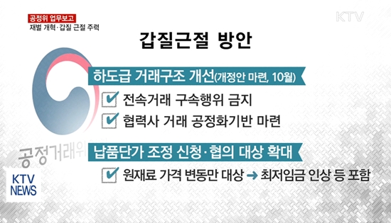 9월 22일부터 개정된 공동주택관리법이 시행됨에 따라, 경비원에게 부당한 지시나 대우를 할 수 없다.(자료화면=KTV)