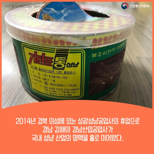 불 꺼진 마지막 성냥 공장 이제는 추억 속으로