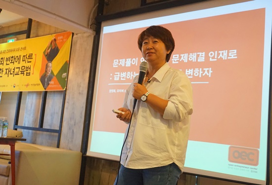 문제풀이 인재가 아닌 문제해결 인재의 필요성을 강의 중인 OEC 장영화 대표 모습.