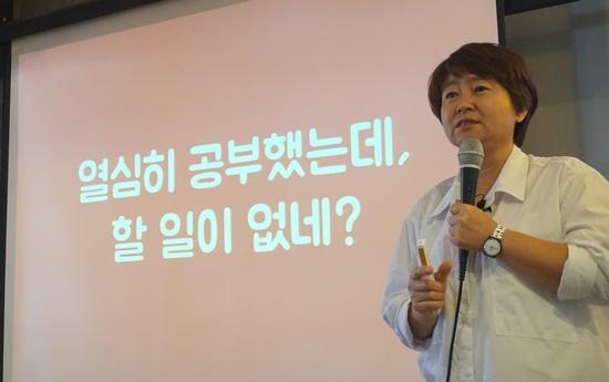 앙트십 교육 속에서 해답을 찾아야 한다고 강의중인 장영화 대표 모습.