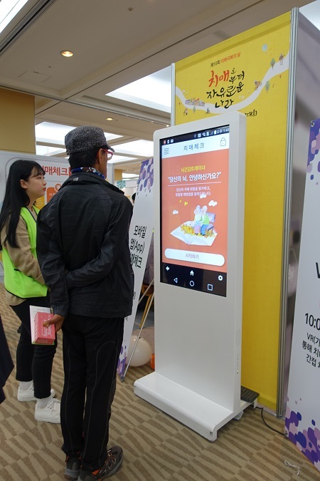 치매 체크하는 모습.