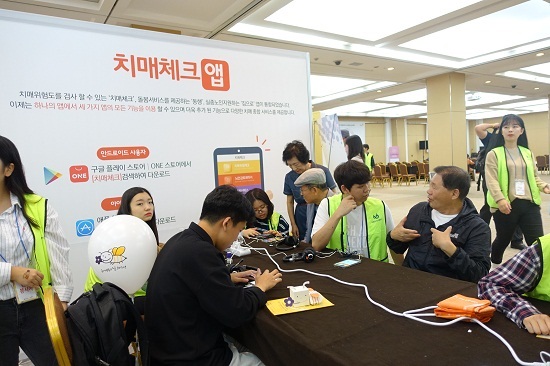 치매체크 앱을 체험해보는 모습.