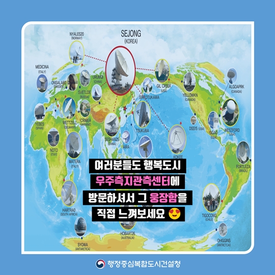 국토지리정보원 우주측지관측센터 직접 다녀와봤다