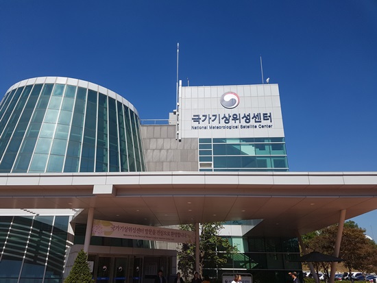 국가기상위성센터 전경.
