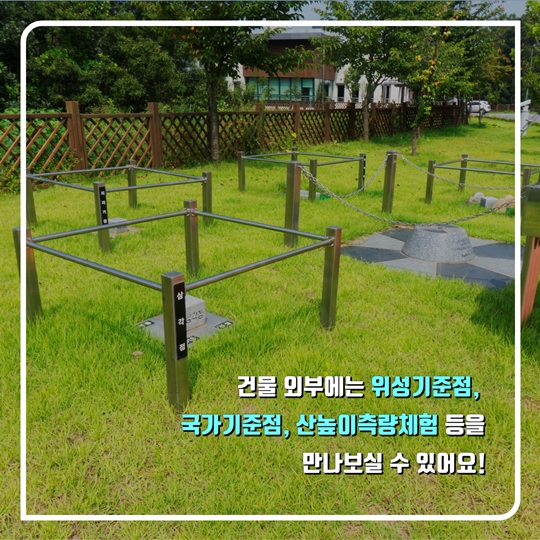 국토지리정보원 우주측지관측센터 직접 다녀와봤다